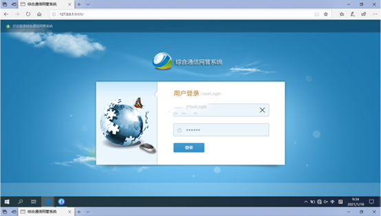  肃州无线通信对讲调度网管系统