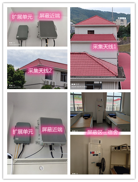  肃州某武警部队宿舍屏蔽案例（数字信令级）