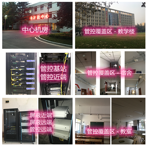 肃州某军事院校管控案例（数字信令级）